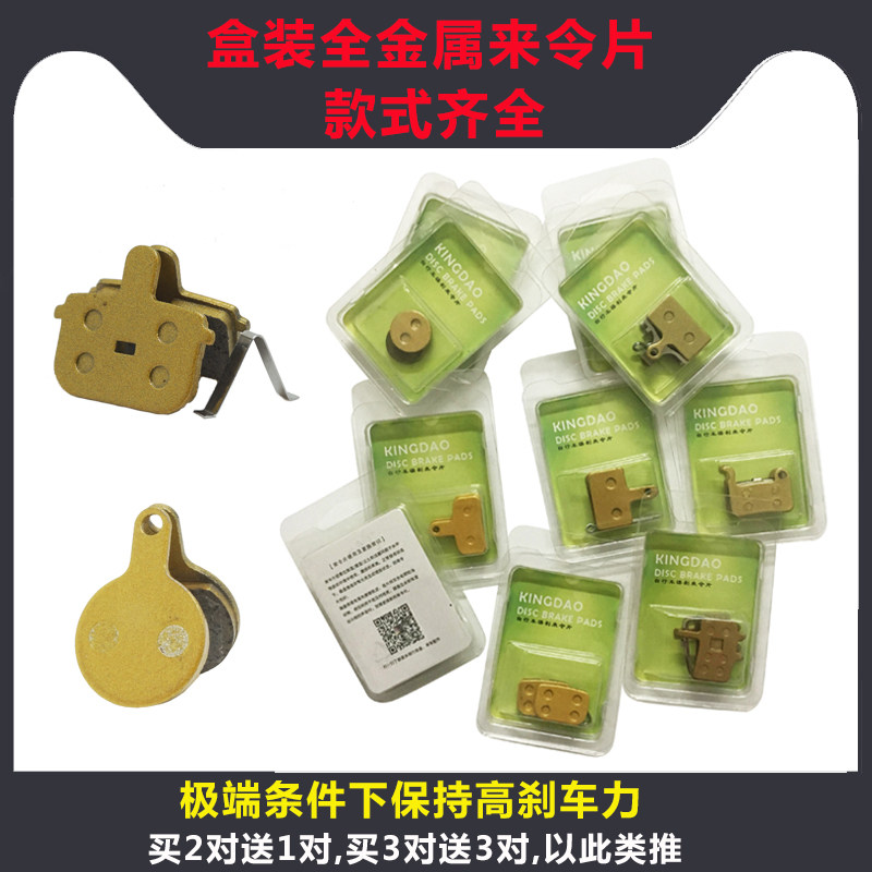 Special disc brake leather box full metal wear-resistant brake leather Mountain road bike brake block