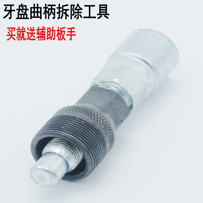 Central Shaft Tool Square Hole Large Fluted Disc Pull Code Crank Demolition Tool Large Fluted Disc Disassembly Tool Bike Repair Accessories