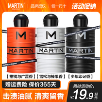 Martin Fragrant Oil Bucket Body Wash Men Long-lasting Fragrant Cleaning Oil Control Smoke Shaving Bath Lotion