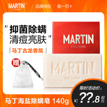 Martin imported sea salt soap frosting mite removal Soap Soap washing face Bath body back brightening skin acne male mites