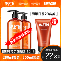 Martin mens shampoo shower gel set Ancient Dragon fragrance anti-itching oil shampoo bath perfume