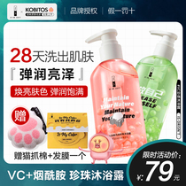is Pearl shower gel vc white peach oolong nicotinamide bath lotion perfume type lasting fragrance male Lady