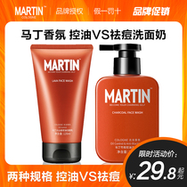 Martin Gulong fragrance mens special volcanic rock facial cleanser oil control acne water black head cleansing student