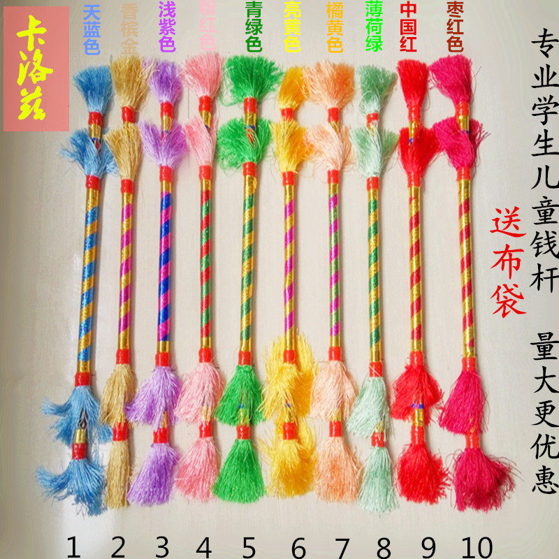 Flower stick dance props students equipment exercises kindergarten continuous ringing copper money rod money stick nine sons whip lotus Xiang stick children