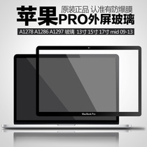 Apple original macbook pro a1278 a1286 a1297 external screen glass LCD brand new