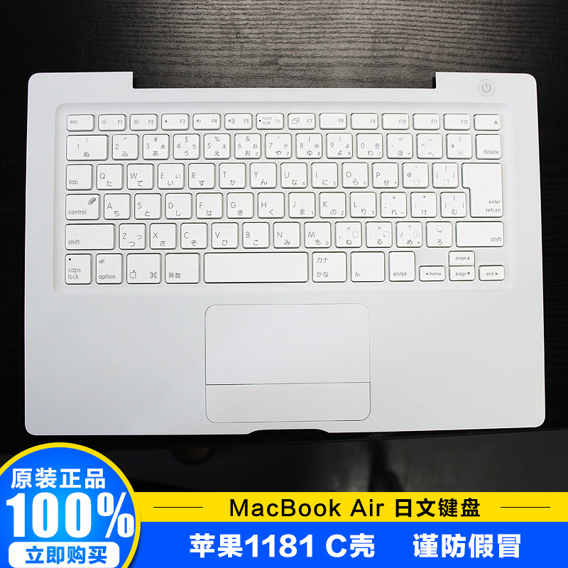 Apple originally loaded with macbook Air Japanese keyboard Apple 1181 C shell