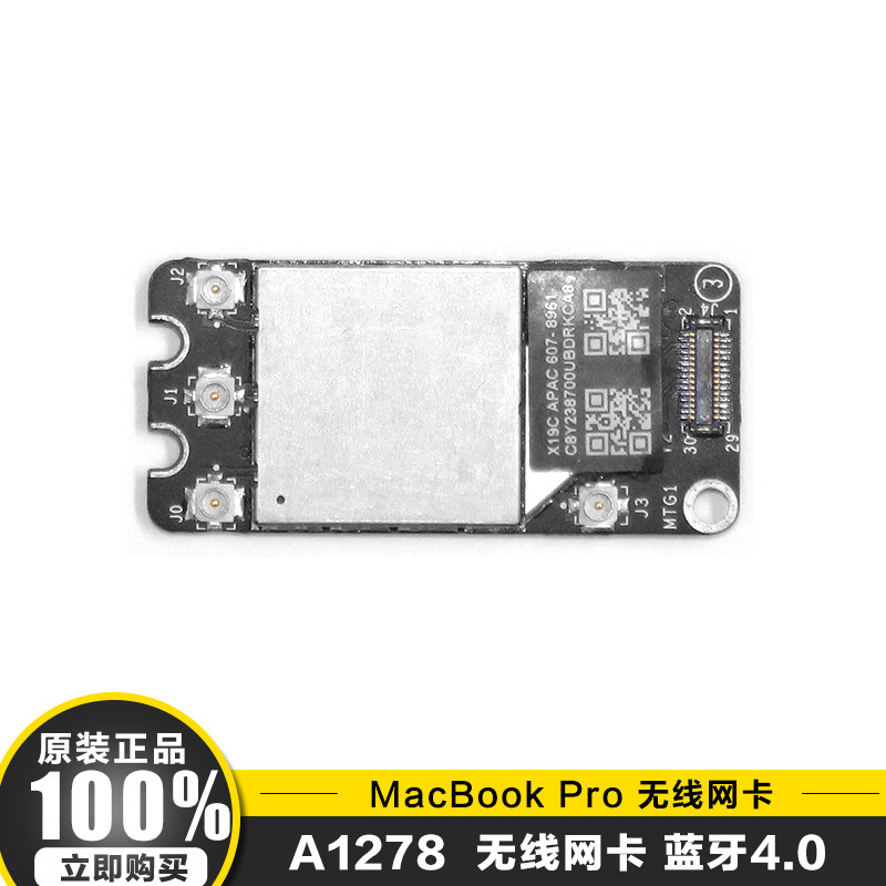 Suitable for A1278 A1286 wireless network card module BCM94331PCIEBT4CAX Bluetooth 4 0