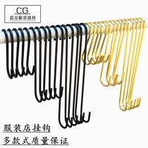Clothing store S hook Korean version of the extended S hook gold white black stainless steel jeans S hook round flat S hook