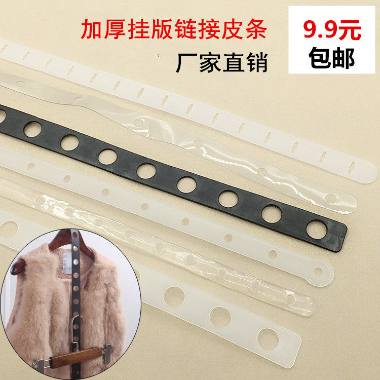 Clothing Shop Hanging clothes connecting strips transparent leather strips ultra-connected strips CHAIN CLOTHING HANGER PANTS RACK CONNECTION PIMPS