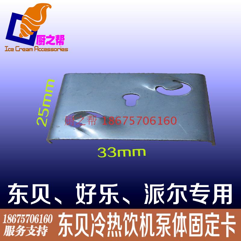 Dongbei hot and cold drink machine 18 liter fixed card Pyle commercial beverage juice machine soy milk machine accessories