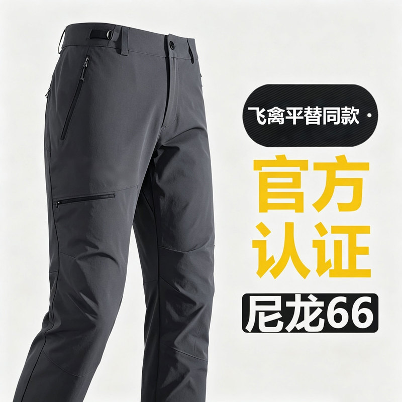 Cordura Fabric! Scratch-Resistant and Wear-Resistant Nylon 66! Waterproof and Breathable! Four-Way Stretch Outdoor Softshell Pants