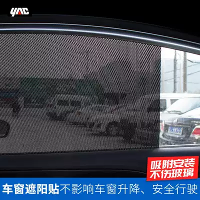Japan YAC car sunshade side window sunshade window glass sunscreen heat insulation film children's sun visor