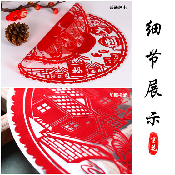 2024 Year of the Dragon Large Blessing Window Decoration Static Glass Sticker Door Sticker Paper Cutting Housewarming Spring Festival New Year Decoration