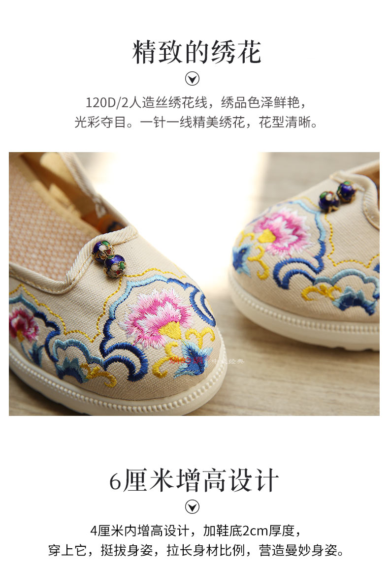 Giày thêu gió quốc gia của Juan tăng và giúp Bắc Kinh cũ giày vải giày phụ nữ giày khiêu vũ vuông 160
