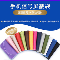 Mobile phone signal network blocking bag car keys pregnant woman anti-radiation card dissolved old man gall mini bag bag girl