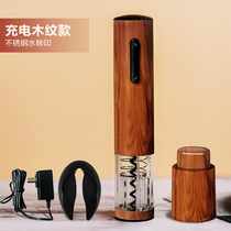 Electric red wine bottle opener fully automatic charging non-trace vacuum electronic screwdriver wine bottle opener paper wine stopper