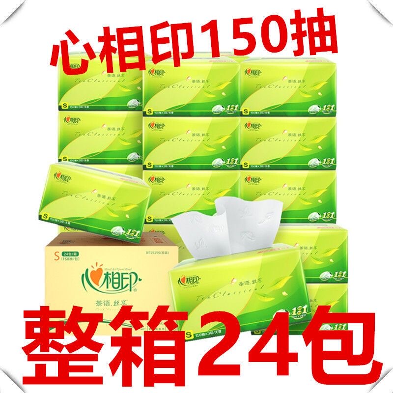 Heartfelt Tissue Paper 3-Ply 150 Sheets 24 Packs Tea Series Toilet Paper Facial Tissue Napkin Wet Wipes Unscented Household Use Heartfelt Tissue Paper 3-Ply 150 Sheets 24 Packs Tea Series Toilet Paper Facial Tissue Napkin Wet Wipes Unscented Household Use