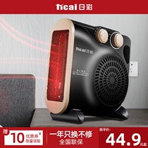 Winter small sun heater household whole house heater home bedroom quick heating living room 500W heater large area