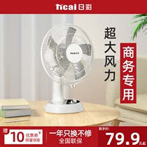Japanese color electric fan 16-inch desktop powerful industrial fan high-power floor electric fan factory site Fan