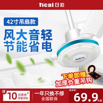 Sun color ceiling fan 42 inch three page ceiling fan home dormitory bedroom restaurant dormitory electric fan small ceiling fan electric fan