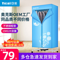 Daily color dryer household small power saving sterilization baking machine dryer dormitory quick-drying clothes large capacity wardrobe