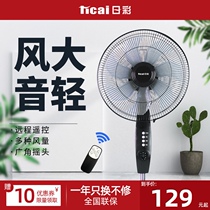 Japanese color electric fan floor fan household vertical commercial 16 inch remote control dormitory shaking head industrial fan Big Wind
