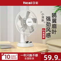 Rilai electric fan home desktop vertical timing shaking head fan dormitory commercial energy-saving office desktop fan