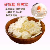 Materia Tremella Fujian Gutian white fungus dry goods Super snow ear broken bulk 200g disposable Jinyan glutinous pregnant women