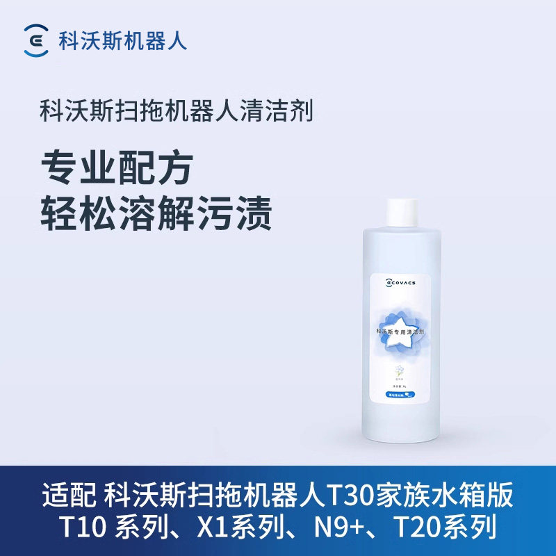 Ecovacs Cleaning Liquid X1 Family/T10TURBO