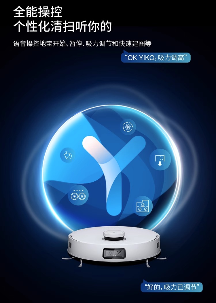 科沃斯T10OMNI扫地机器人上下水智能家用全自动扫拖洗一体机