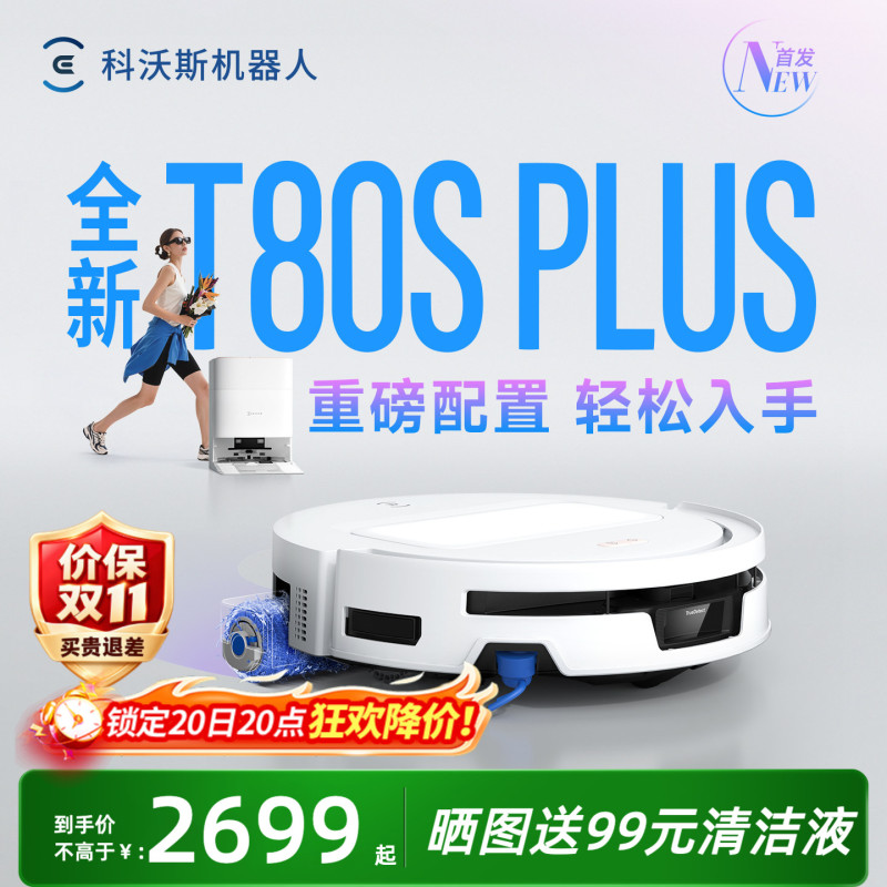 [Breaking New Product] Ecovacs T80Splus/T90Pro Robot Vacuum Cleaner, a Fully Automatic Sweeping and Mopping All-In-One Machine