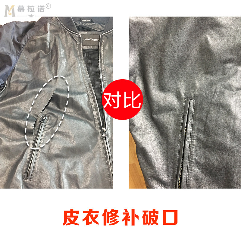 Modify leather hole to coat-free mink coat maintenance suit changed to Murano