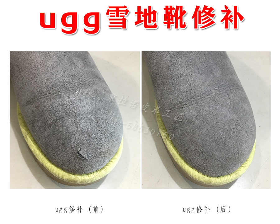 Sheet shoe care repair ugg hole stain cleaning and maintenance package modified fur Shanghai changed clothing store