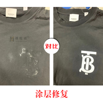 Murano coating repair peeling off glue repair of clothes refurbishment of luxury clothes modification of Shanghai tailors