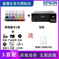 Пакет 3 [обновленная версия] Официальный с 1 набором оригинальных чернил.