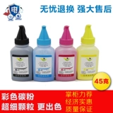 众用 Совместим с HP CB540A Carbon Powder CE310A порошок чернил 1025 M175A 1525 HP1215 Carbon Powder