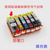 Canon 825 826 Совместимая чернильная коробка IP4980 MG6180 6280 8280 IX6580 MX888 FILLING