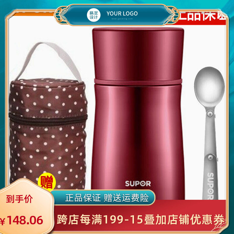 Supoir braised beaker vacuum smoldering heat insulation cup braised pot male and female portable baby deputy food lunch box porridge pot
