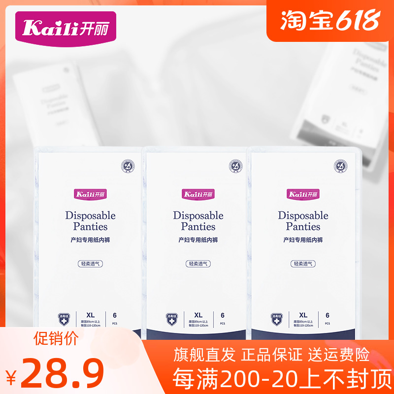 Open Lie-free Underwear Maternity Supplies Pregnant pregnant women Postnatal Supplies Sitting Month Free Travel Briefs Women 18 dress