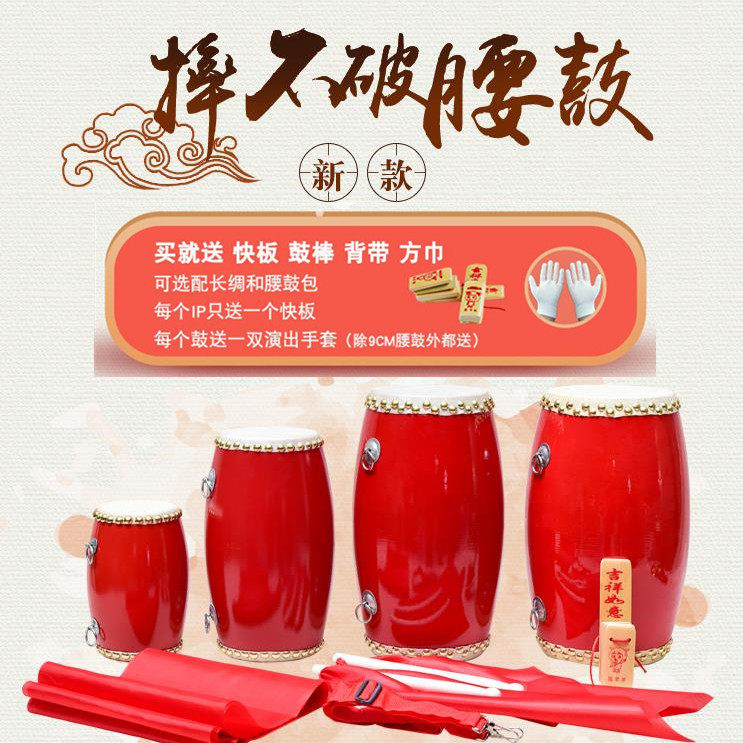 Kindergarten waist drum 12cm14cm15cm waist drum Children perform drum cowhide drum Children adult middle-aged and elderly