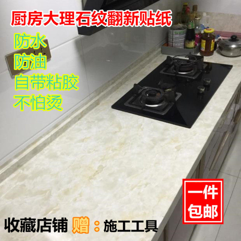 Kitchen anti-oil sticker marble countertop self-adhesive furniture Renovated Wall Stickler hearth Window Wash Basin Bathroom Waterproof