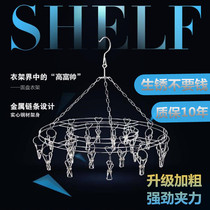 Household drying rack multi-function multi-clip windproof cool socks drying rack hook aluminum alloy stainless steel underwear panties