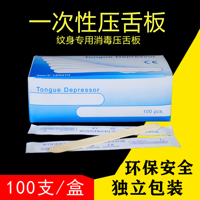 Disposable Tattoo Vaseline Squeegee Independent Packaging Spatula Tattoo Cleaning Supplies Gill Private Consumables