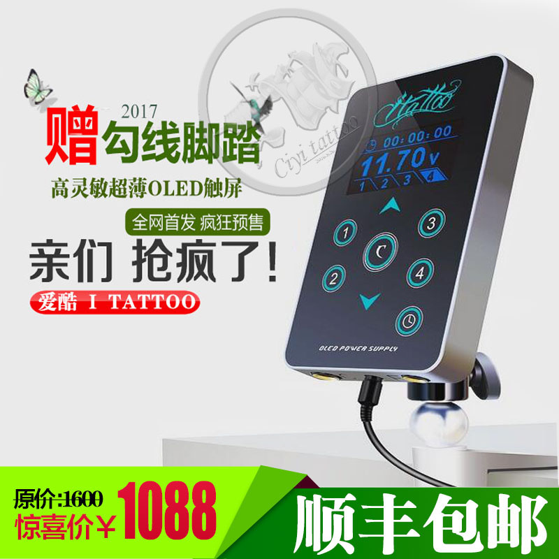 Tattoo Tattoo Equipment Original Clothing Import Love Cool Tattoo Power High Sensitive OLED Touch Screen Power Sprint Exclusive