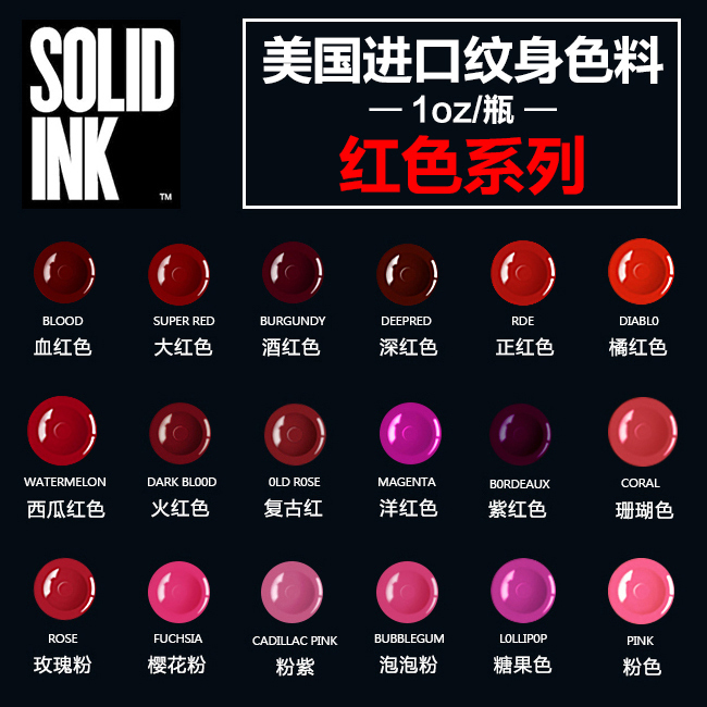 Imported Solid Ink Gold Premium Tattoo Ink Red and Pink Series Tattoo Color Pigment Tattoo Equipment