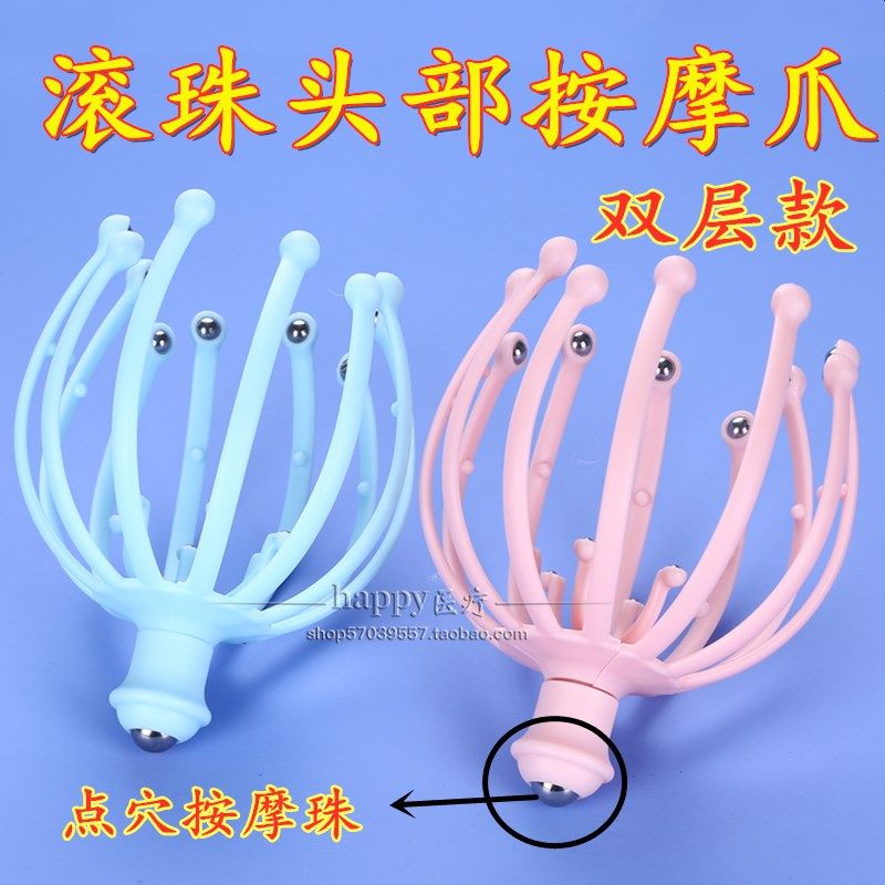 Head massager Eight-claw fish scratching head Scalp Massage Claw Ball Bearing 12 Paw Massage Claw Grip