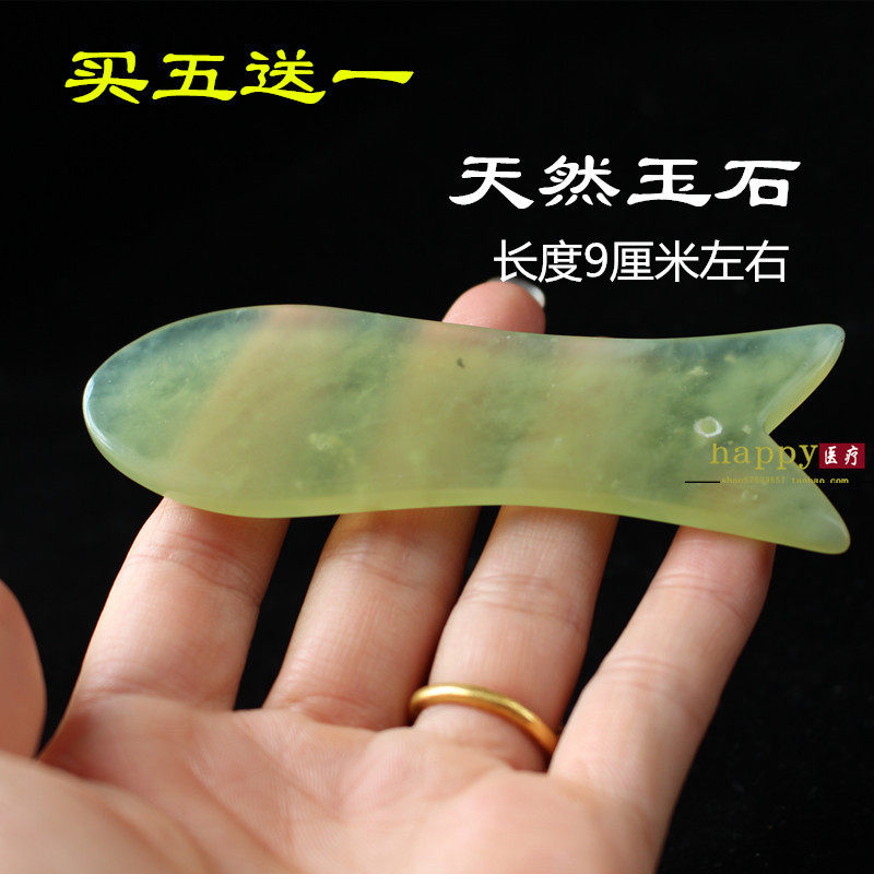 天然玉石刮痧板眼部刮痧美容鱼形面部美容按摩玉鱼板脸部护理板
