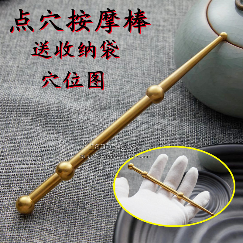 按摩棒加长点穴棒拨筋棒铜棒经络按摩笔足疗棒足底按摩器