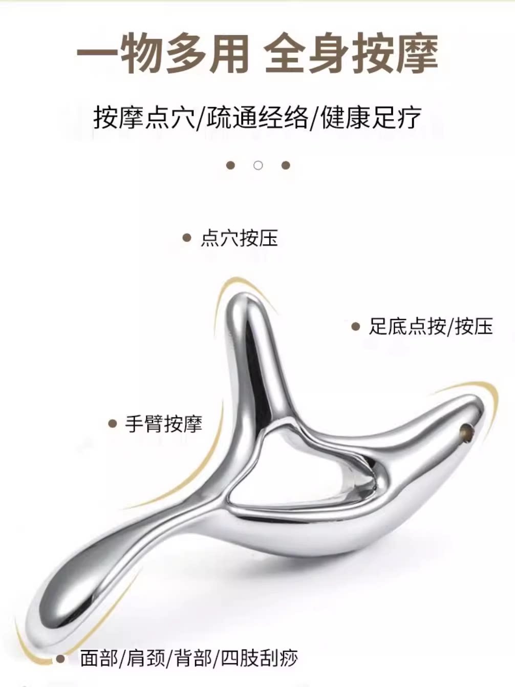 金属三角雀按摩工具器足底经络疏通脚底按摩棒锥全身穴位颈部通用
