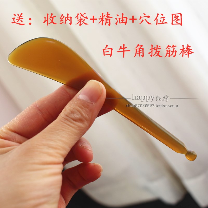 天然白牛角刮痧板 拨筋棒 按摩手臂腿部四肢面部脸部美容全身通用